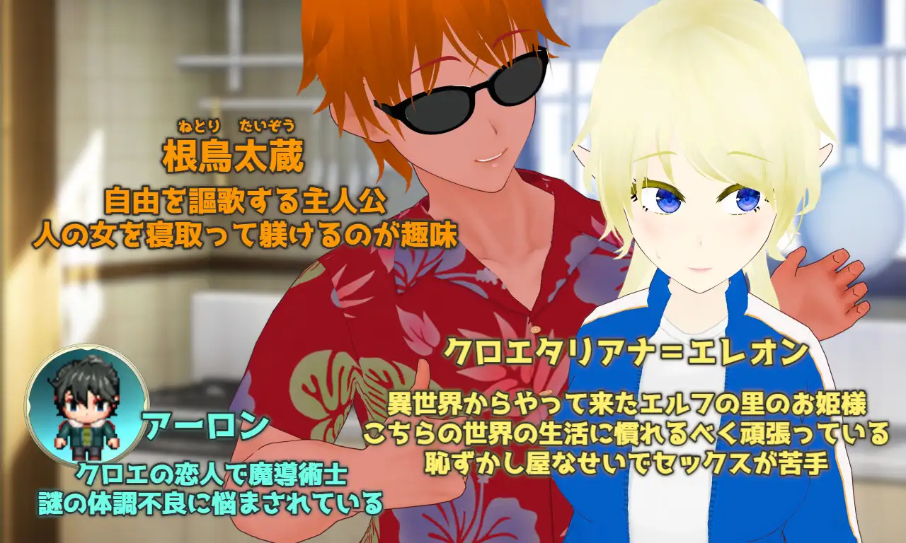 Unchaste エルフの箱入りお姫様 寝取り調教計画
