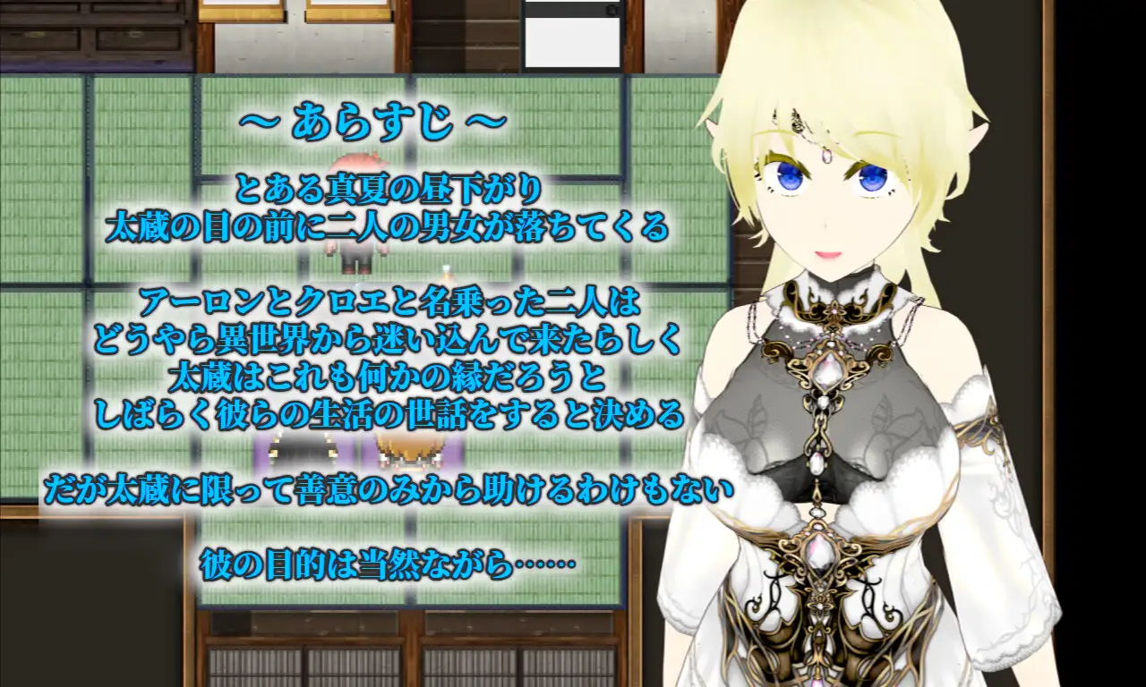 Unchaste エルフの箱入りお姫様 寝取り調教計画