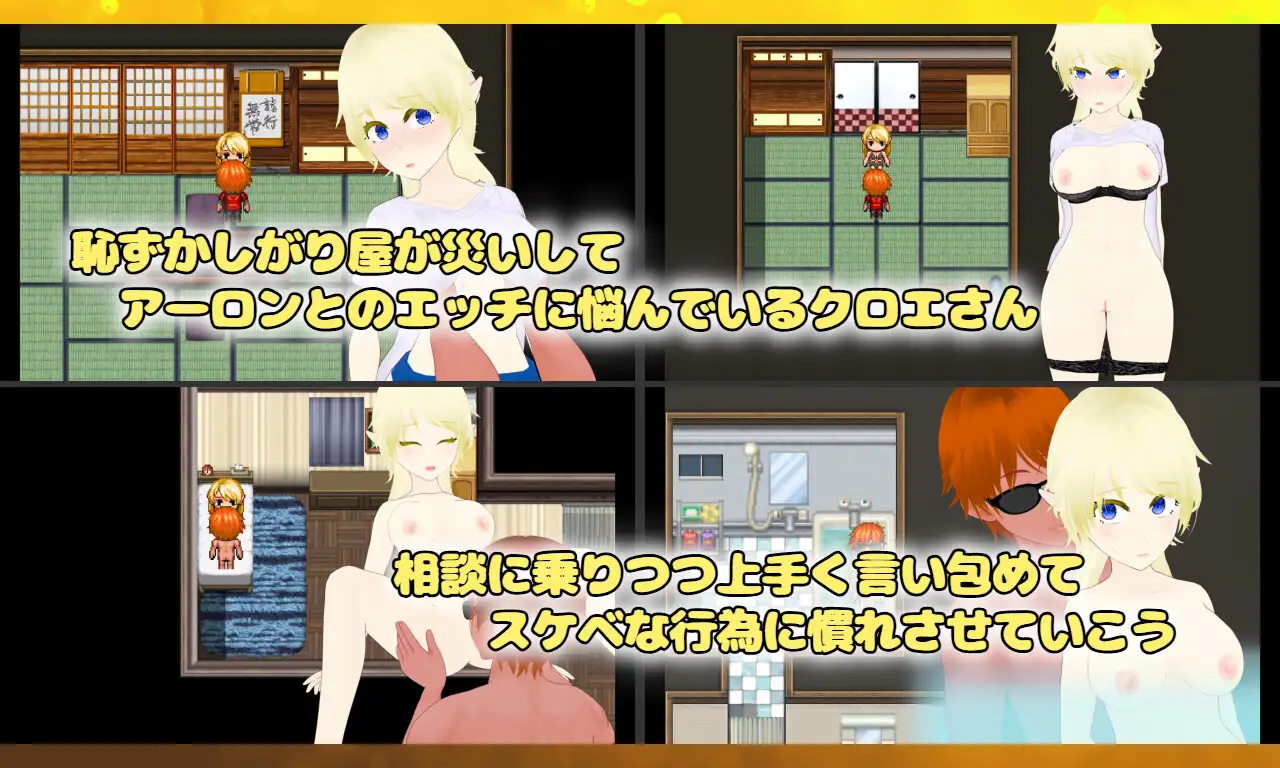 Unchaste エルフの箱入りお姫様 寝取り調教計画