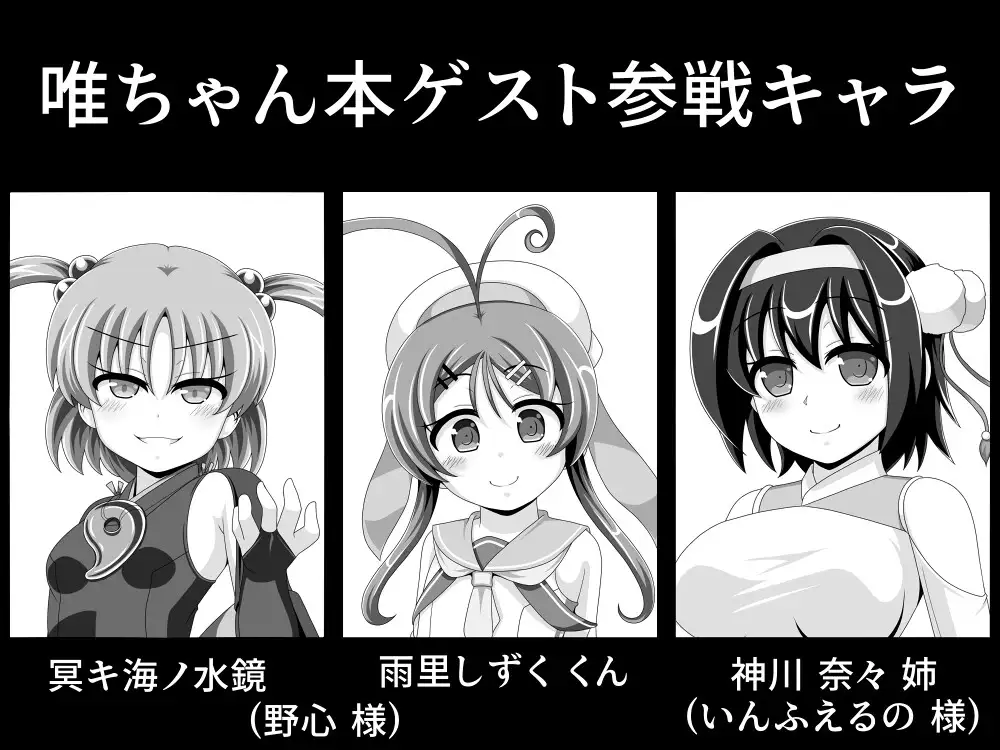特に理由の無いエロ攻撃が退魔巫女を襲う