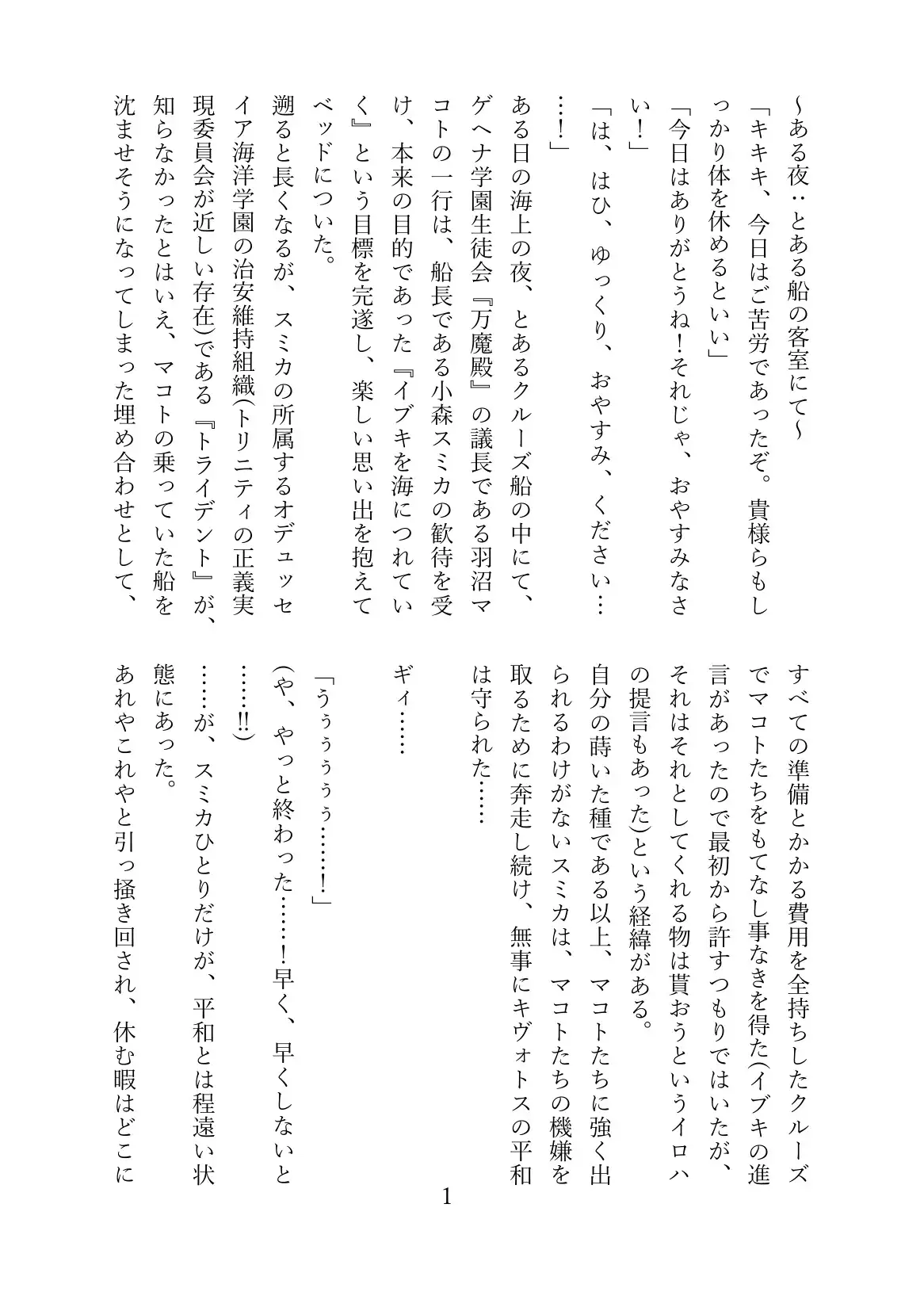 小〇スミカがギリッギリまで我慢してトイレに駆け込んで限界爆尿するだけのお話