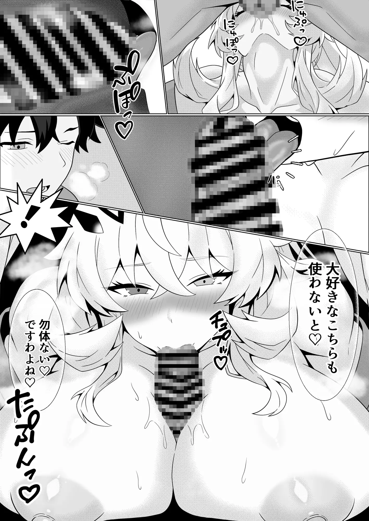 全て湯の効能のせい。です・・・
