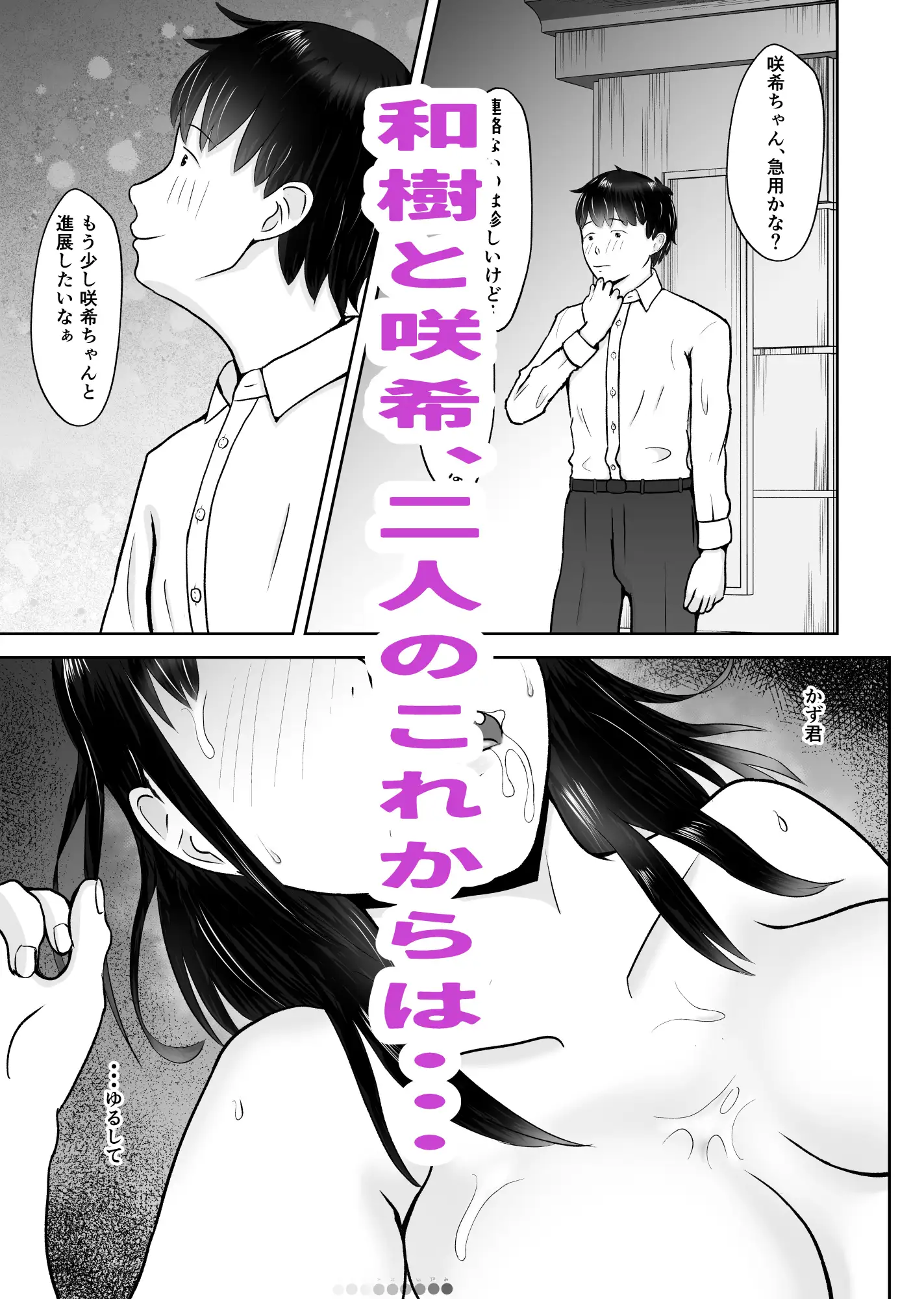 キモブタ教師に焦らしに焦らされ幼なじみが寝取られる バッドエンドNTR ルート.幼なじみ
