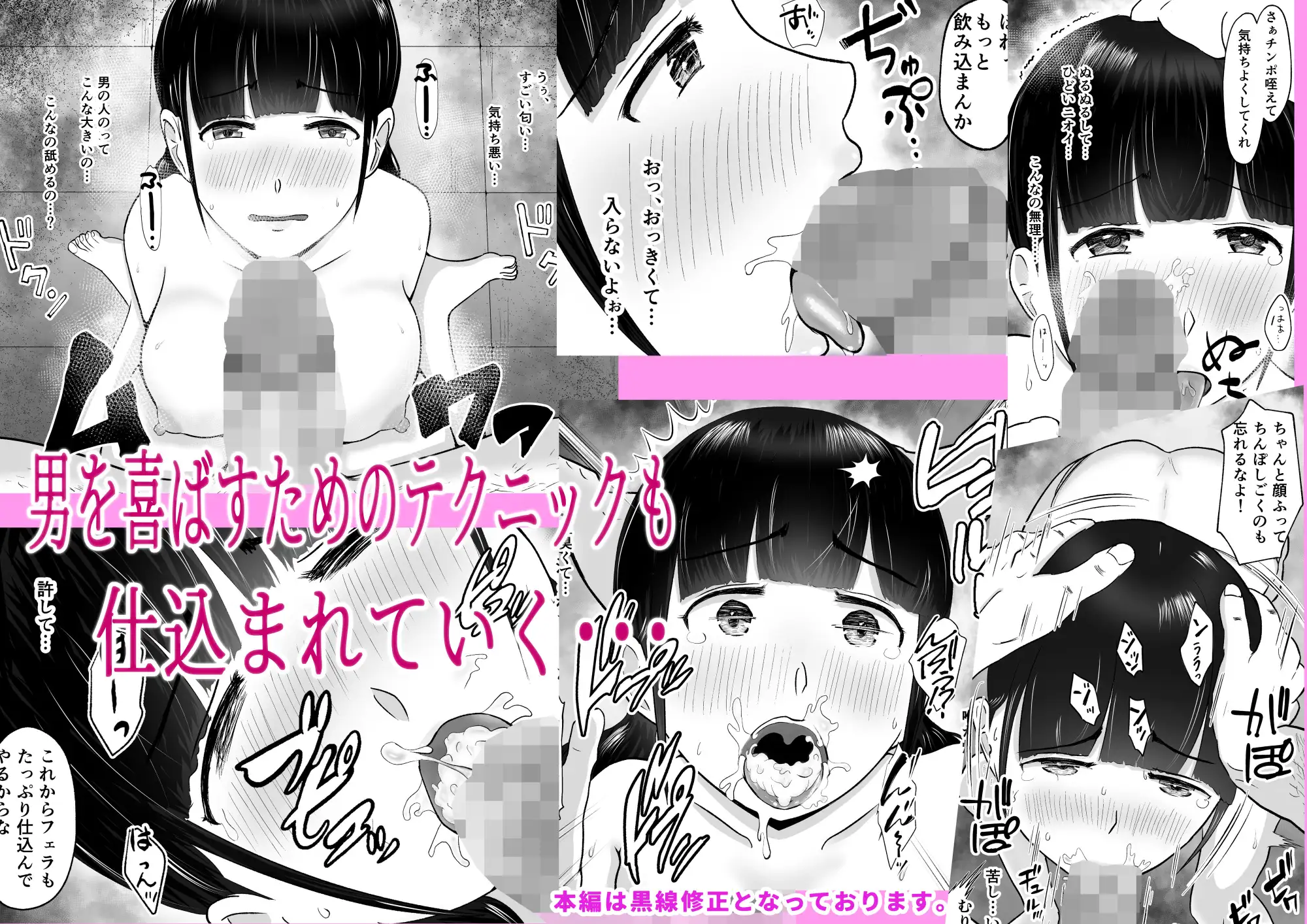 キモブタ教師に焦らしに焦らされ幼なじみが寝取られる バッドエンドNTR ルート.幼なじみ