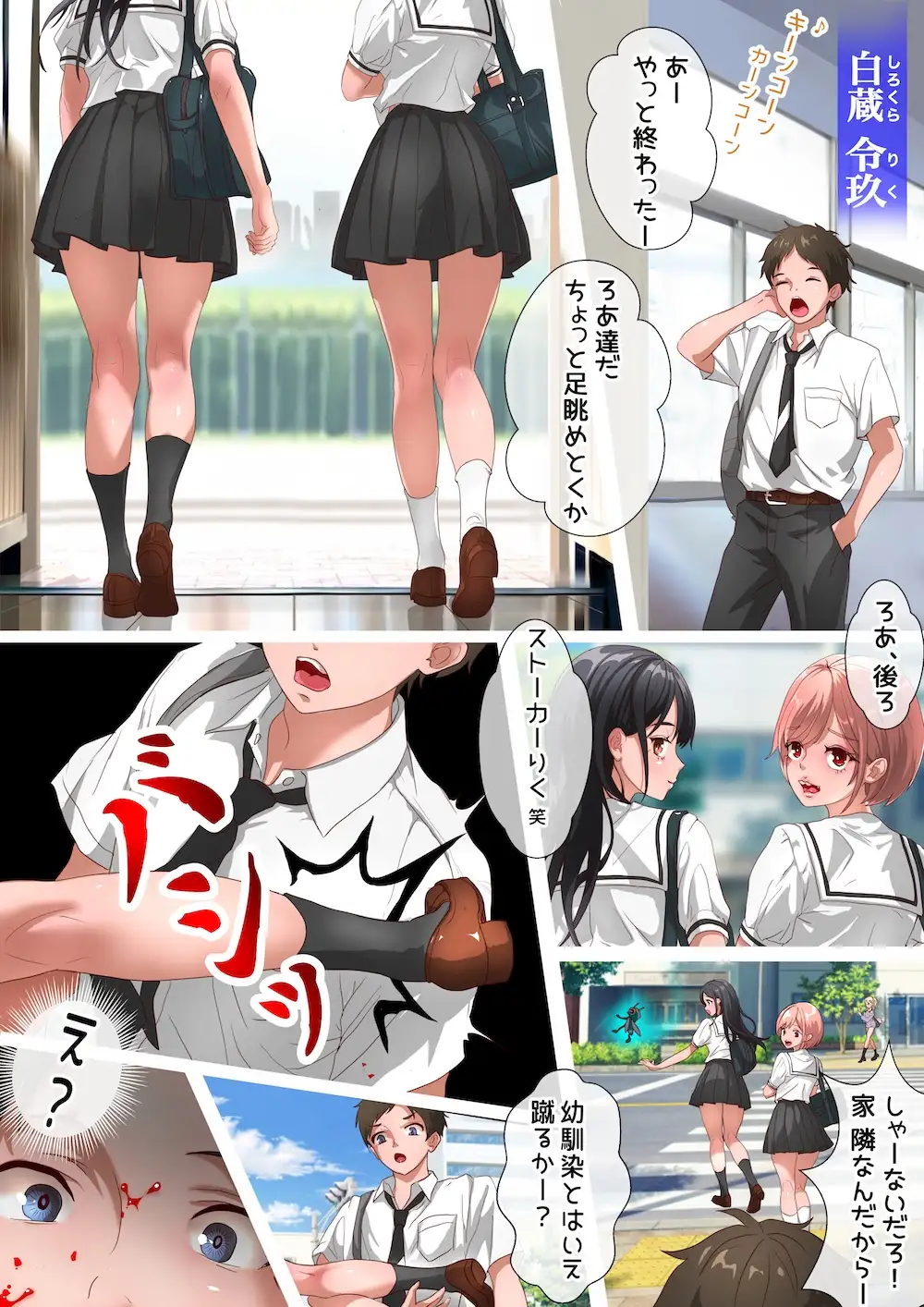 変ゲ宣告！ろくろちゃん