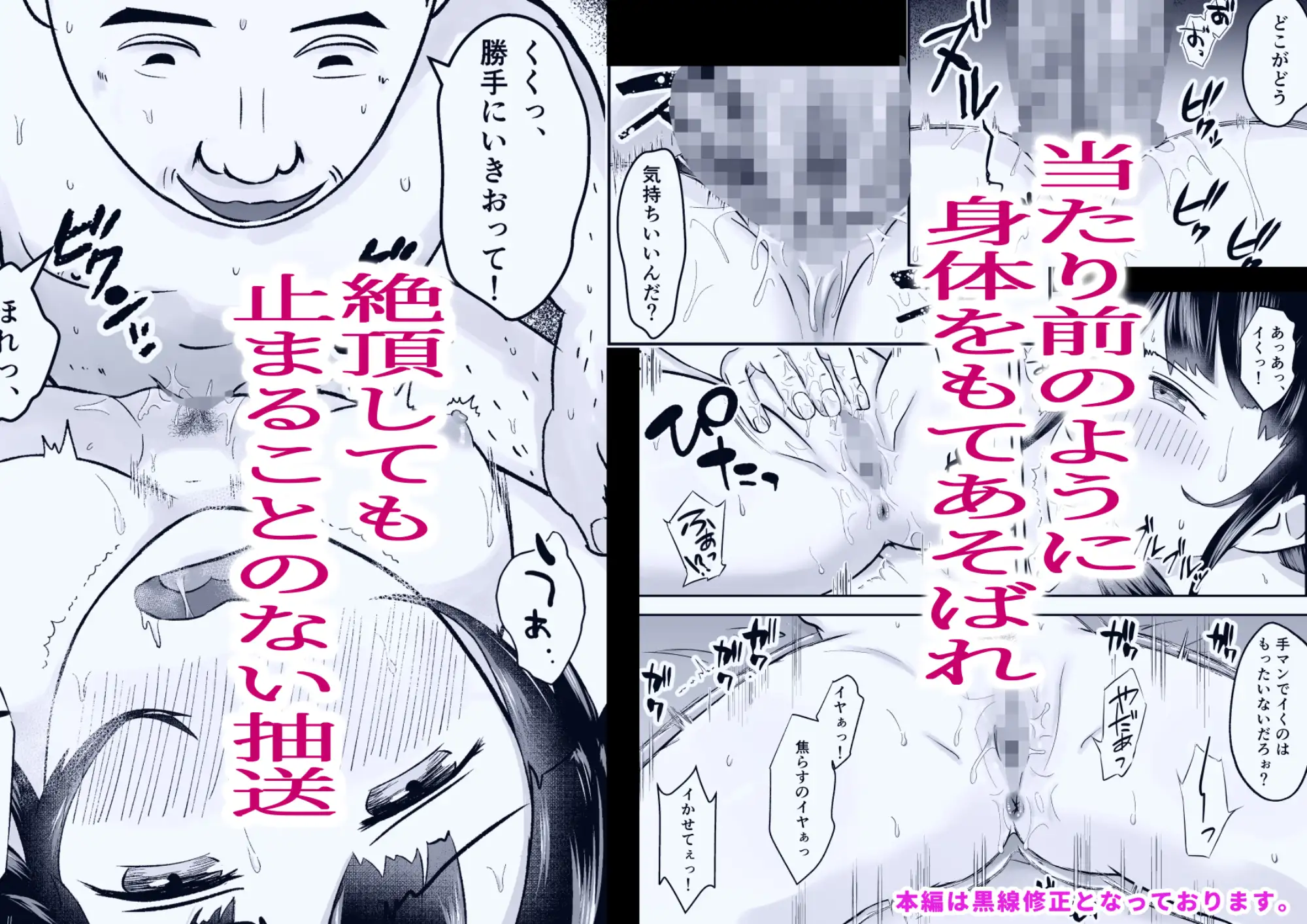 キモブタ教師に焦らしに焦らされ幼なじみが寝取られる〜堕〜 バッドエンドNTR ルート.幼なじみ