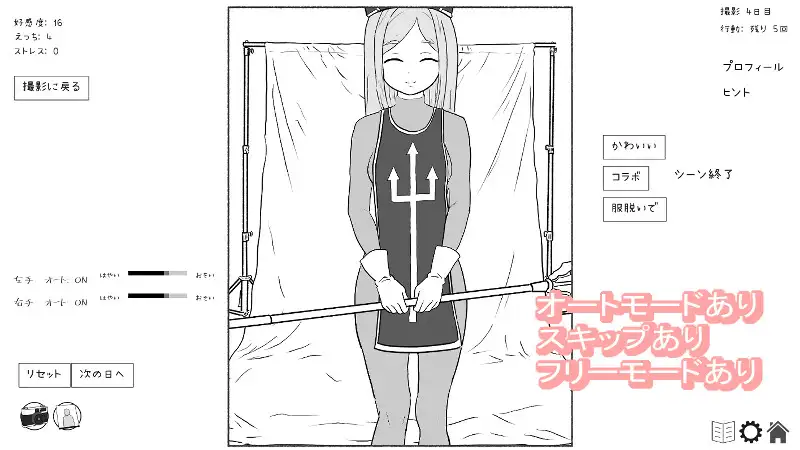幼馴染のエッチなコスプレ撮影会