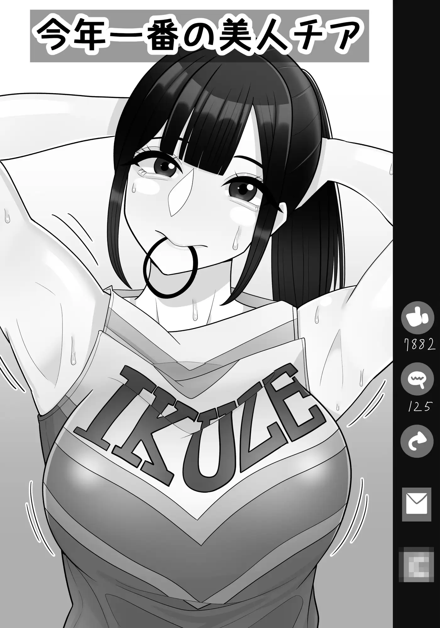 ネットでバズった女の子の裏の顔