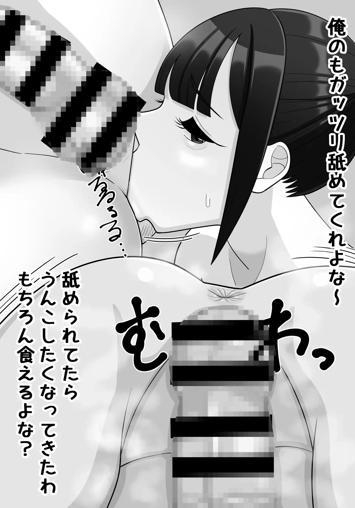 ネットでバズった女の子の裏の顔
