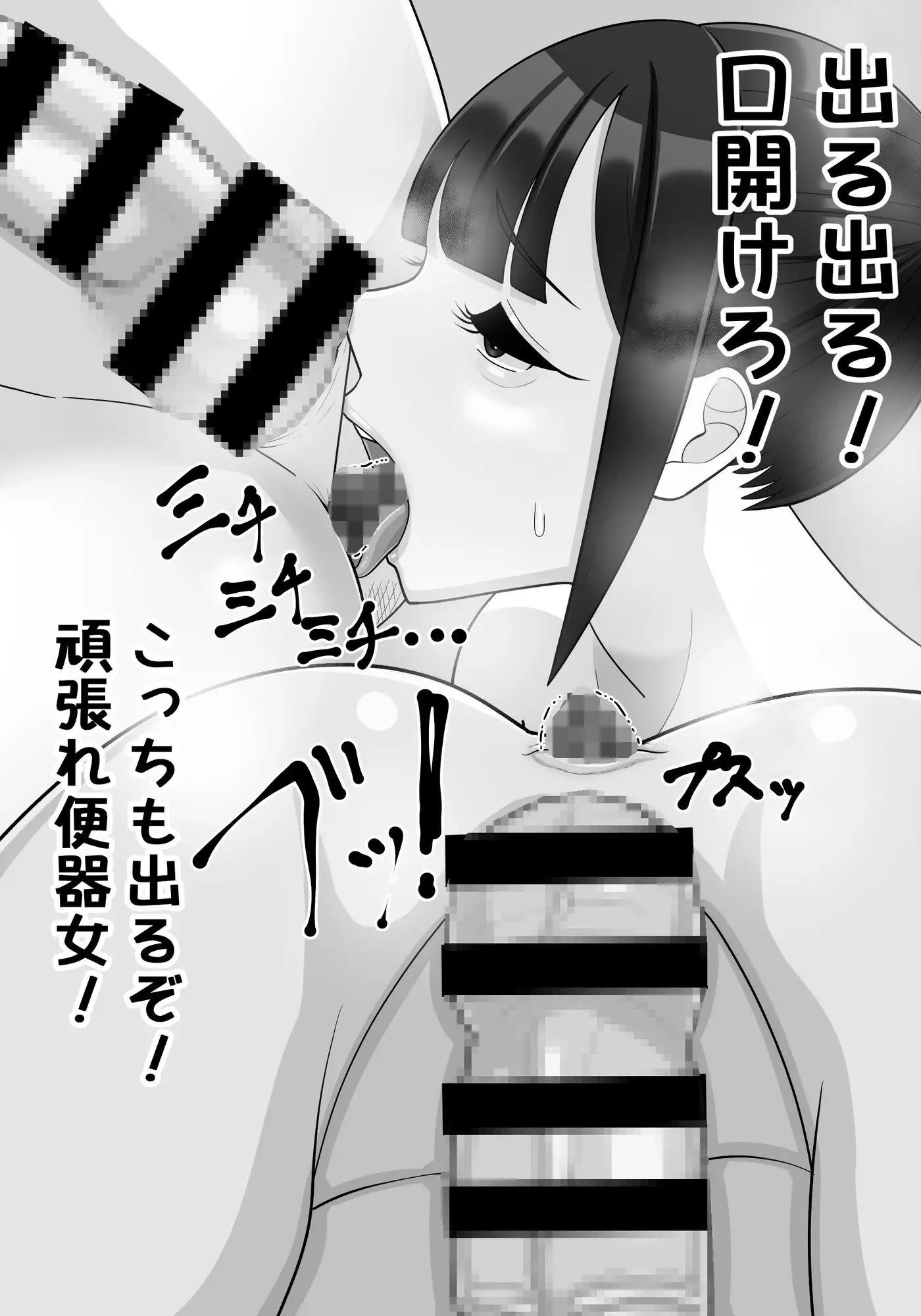 ネットでバズった女の子の裏の顔
