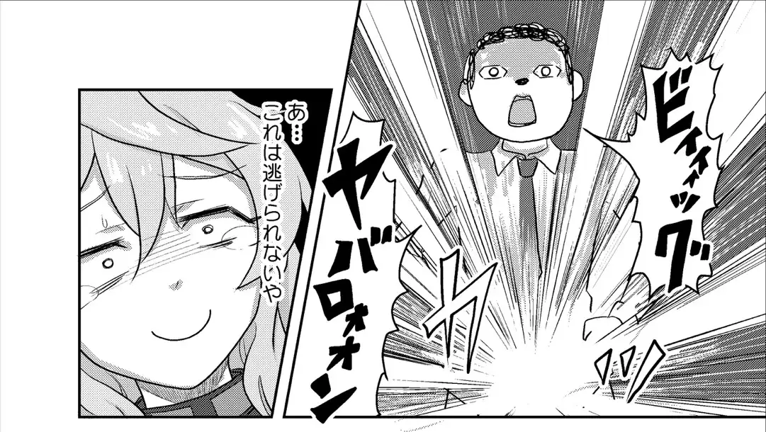 とりあえずアコの横乳に突っ込んで帰るか