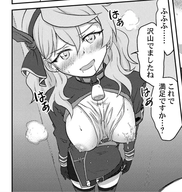とりあえずアコの横乳に突っ込んで帰るか