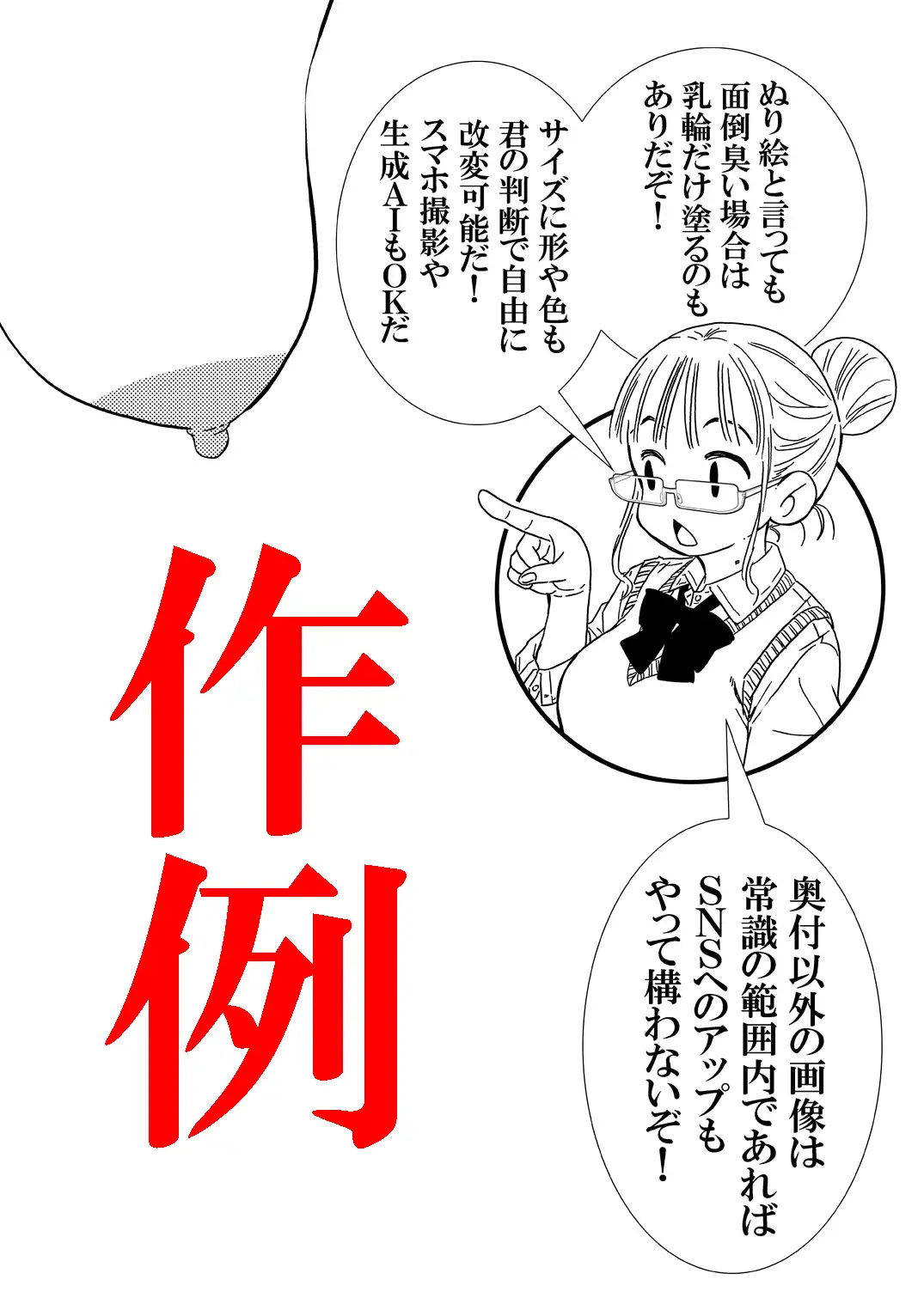 せいじのぬりえ長乳編 電子版