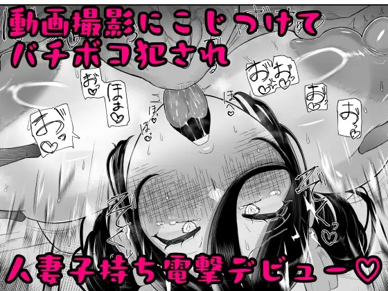 ケツ毛妻37歳 前日譚総集編