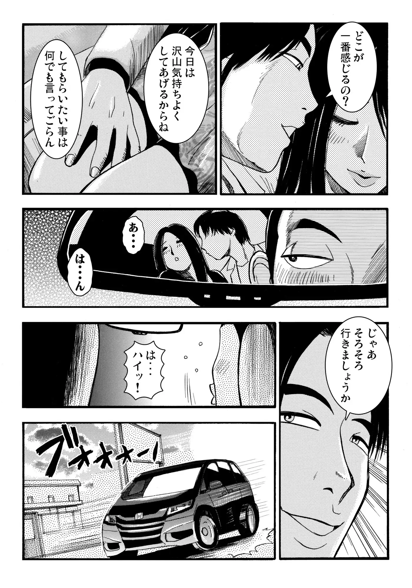 そそり立つNTR(2)