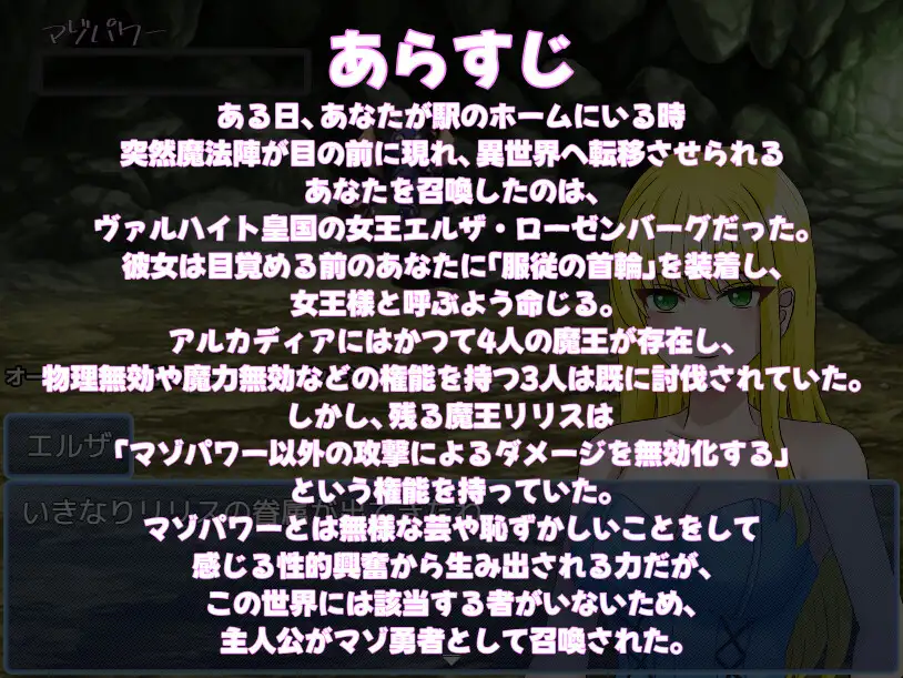 マゾ芸バトル ～マゾパワーで戦う異世界～