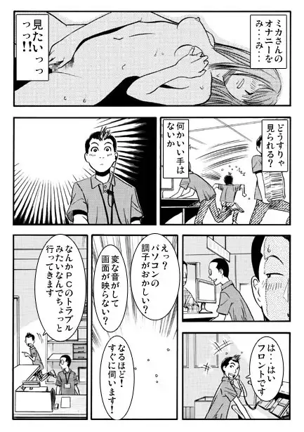 マンキツマダム