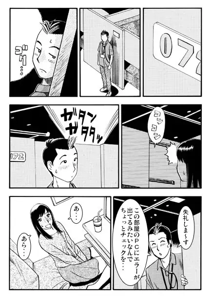マンキツマダム