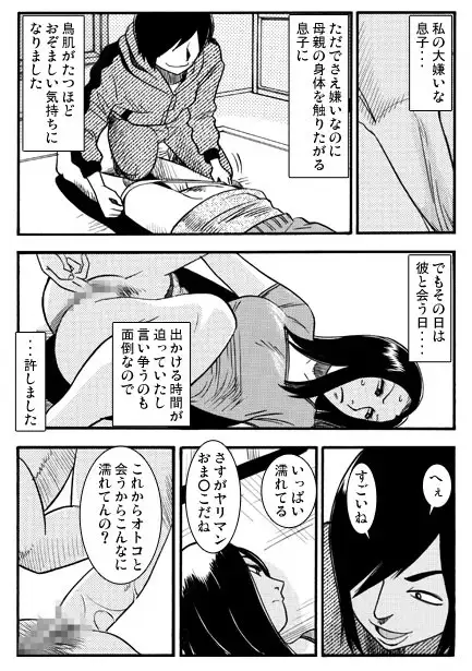 憎さ余って・・・