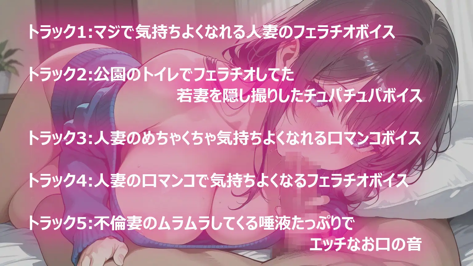 ムラムラしてどうしようもなくなる人妻の口マンコフェラチオでオナニーサポート