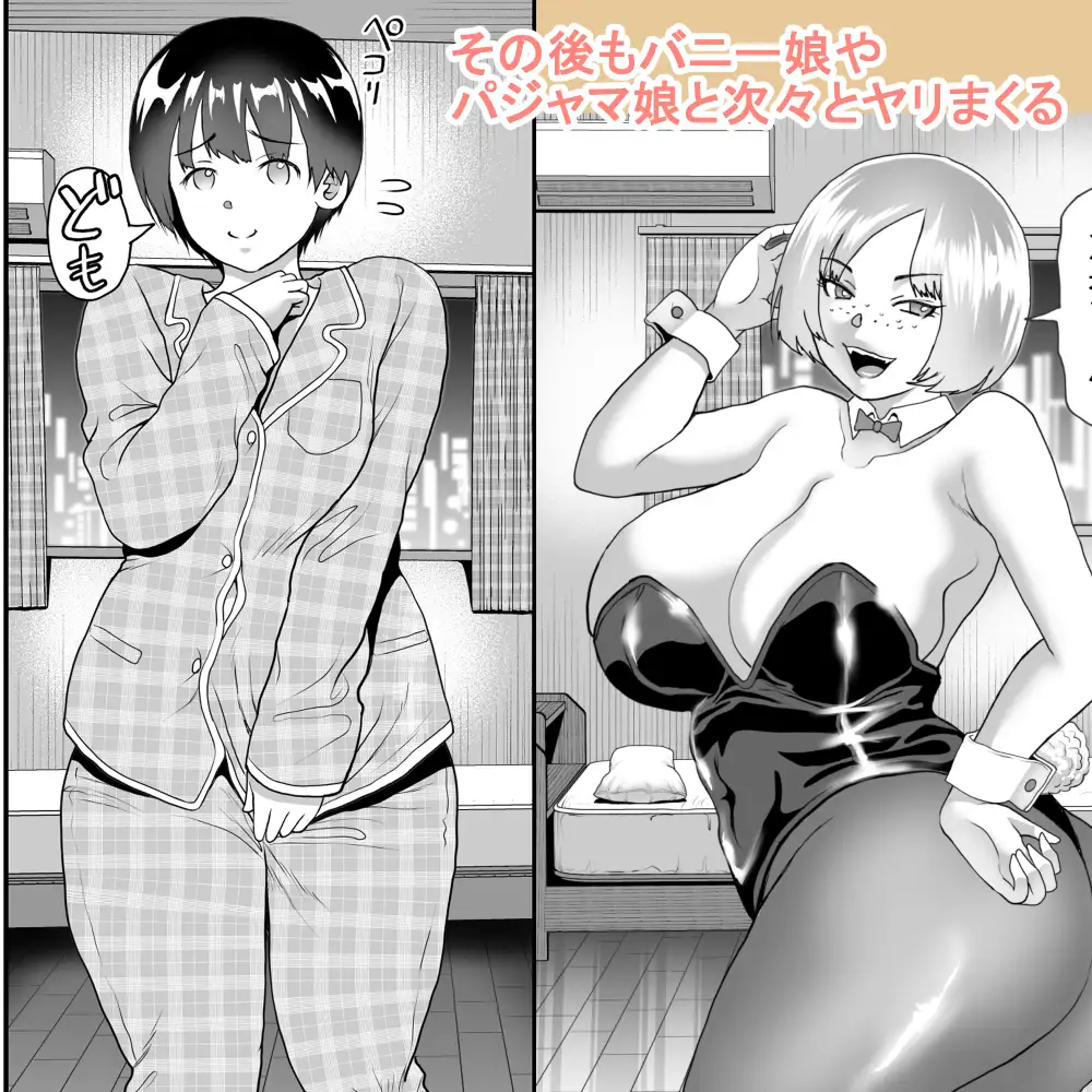 処女を売りたい少女たち