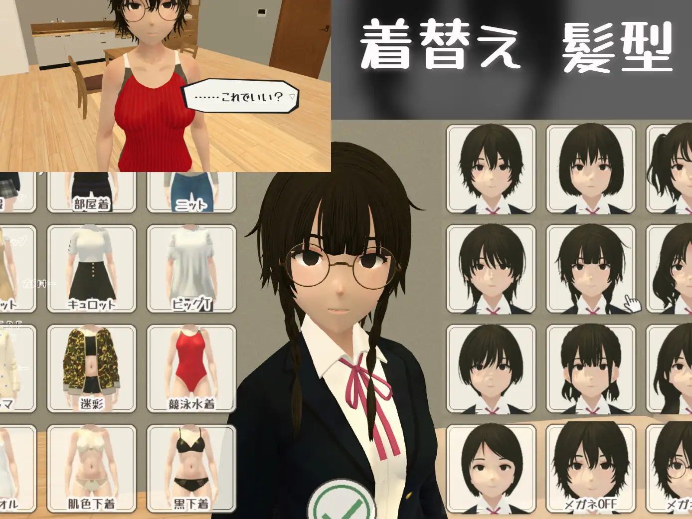暮らす。姪と。