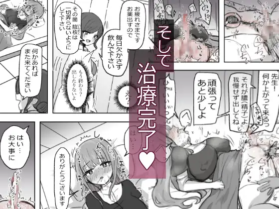 ふたなり病につき…が収まりません 前編
