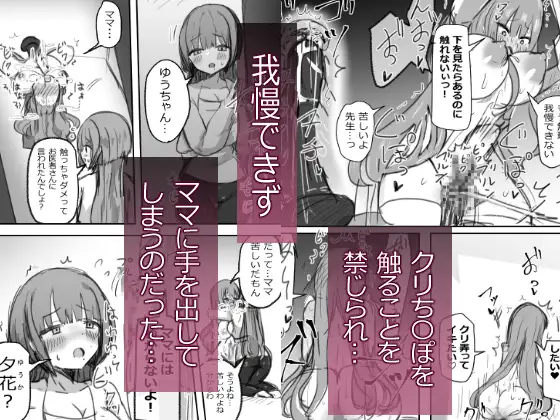 ふたなり病につき…が収まりません 前編