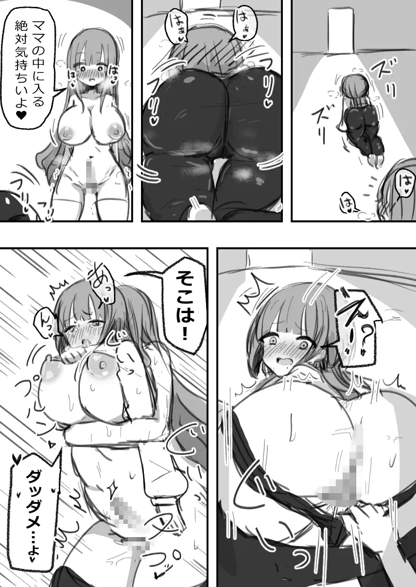 ふたなり病につき…が収まりません 前編