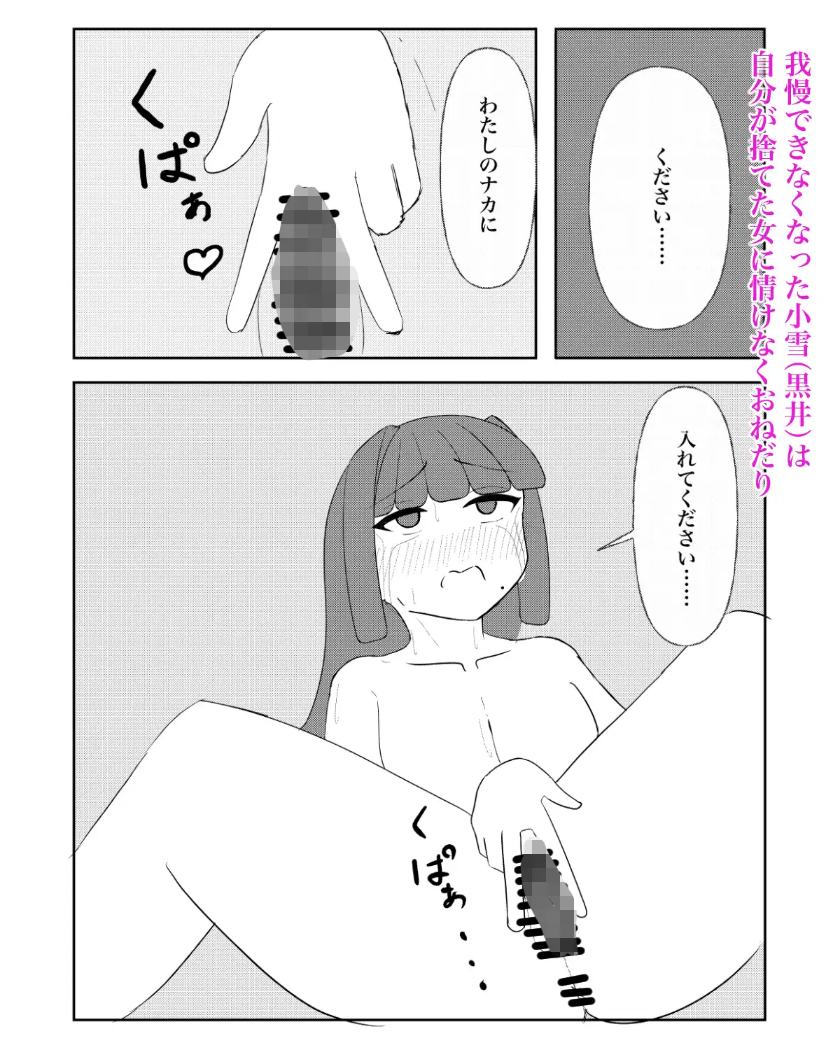 入れ替わり催○〜ストーカーの女の子にカラダを入れ替えられて催○術に堕とされる話〜