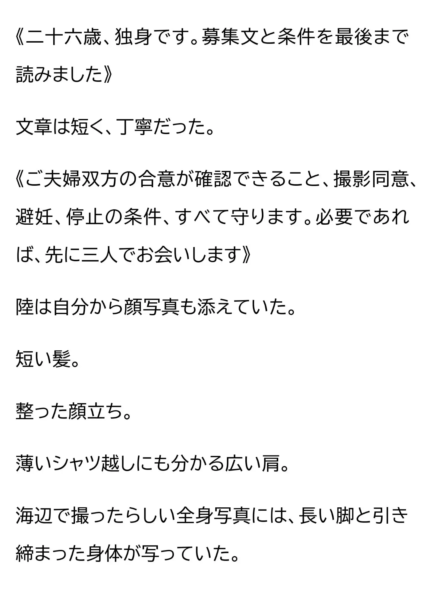 妻を15歳年下の男に抱かせ、その一部始終を覗く夫~一度だけの寝取らせが、本当の寝取られに変わる夜~