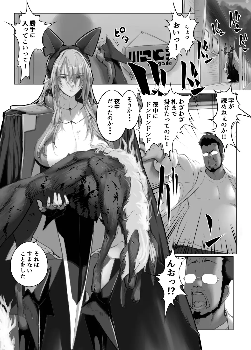 異世界の医師3 不感症の魔王 所有物に堕つ!!