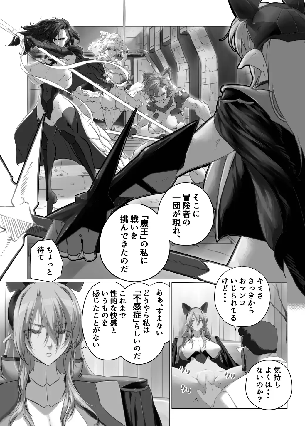 異世界の医師3 不感症の魔王 所有物に堕つ!!