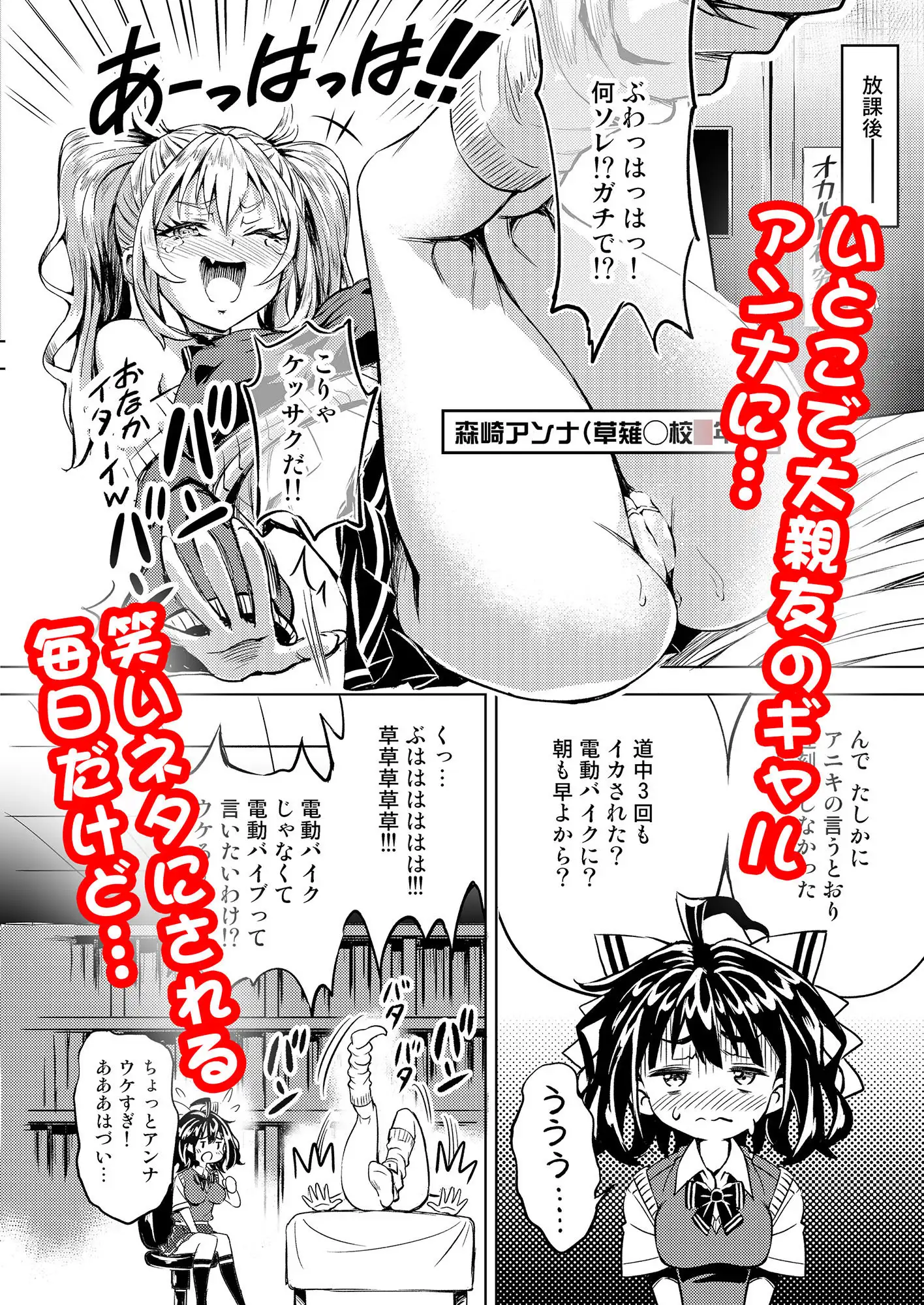 依城ミコトは憑かれたい POSSESSION 1 MARINA
