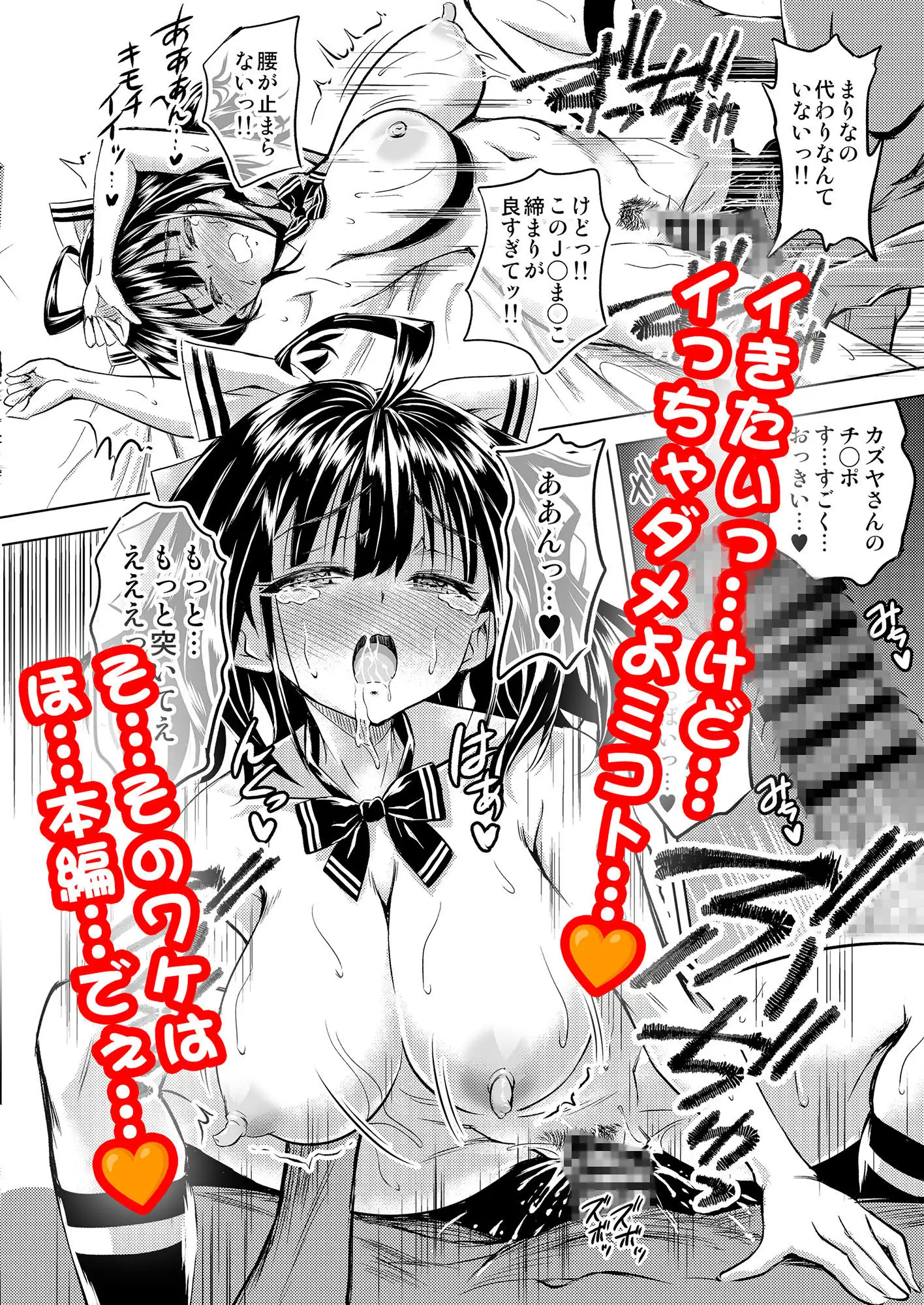 依城ミコトは憑かれたい POSSESSION 1 MARINA