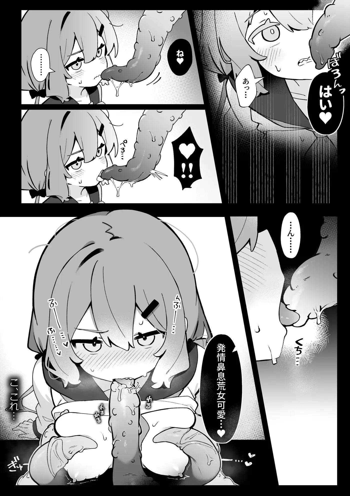 まさか私が触手えっちするなんて…♡2 ポリネシアン セックス編