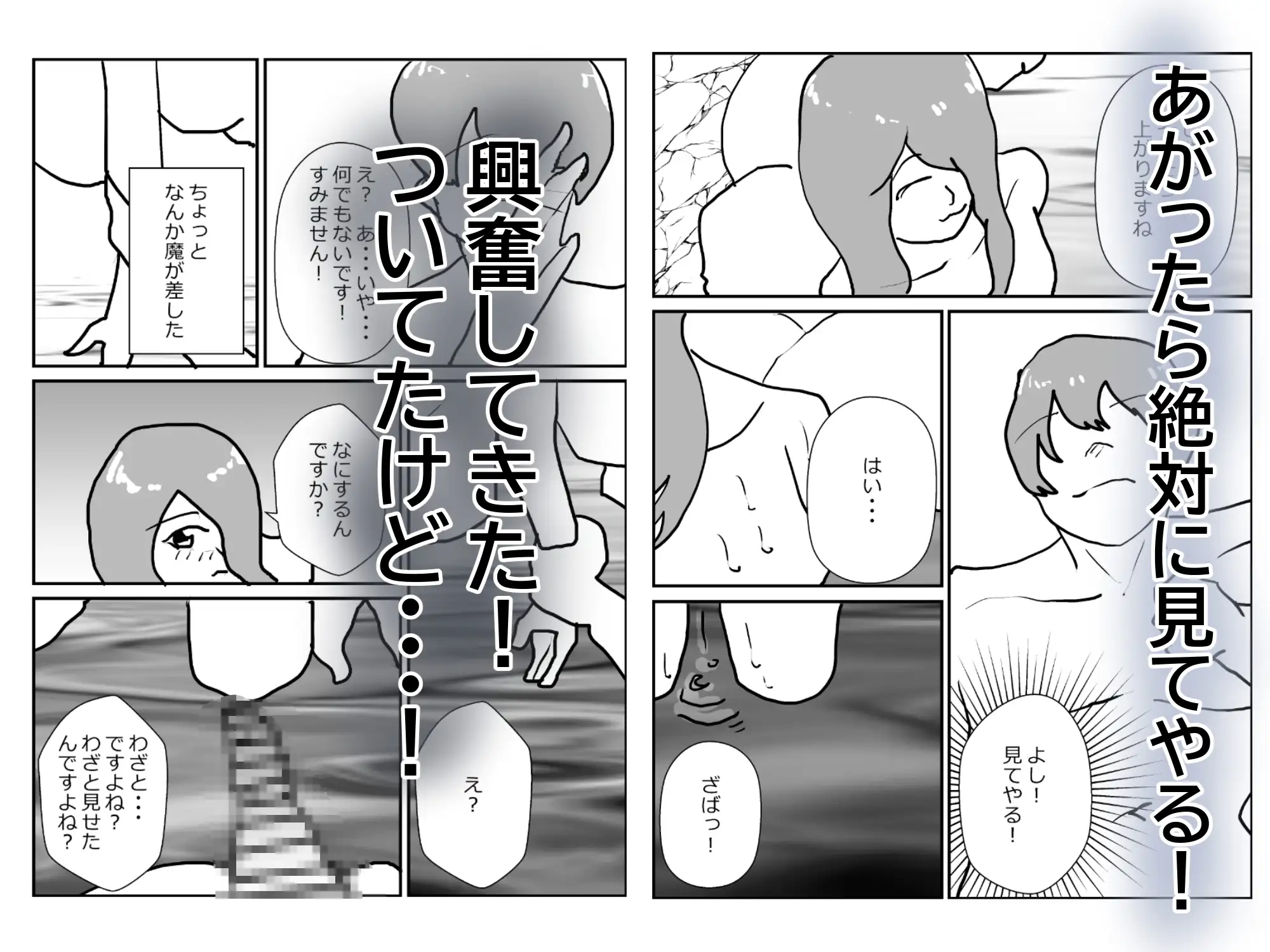 温泉で女かと思ったら男だったが実は女だった!?
