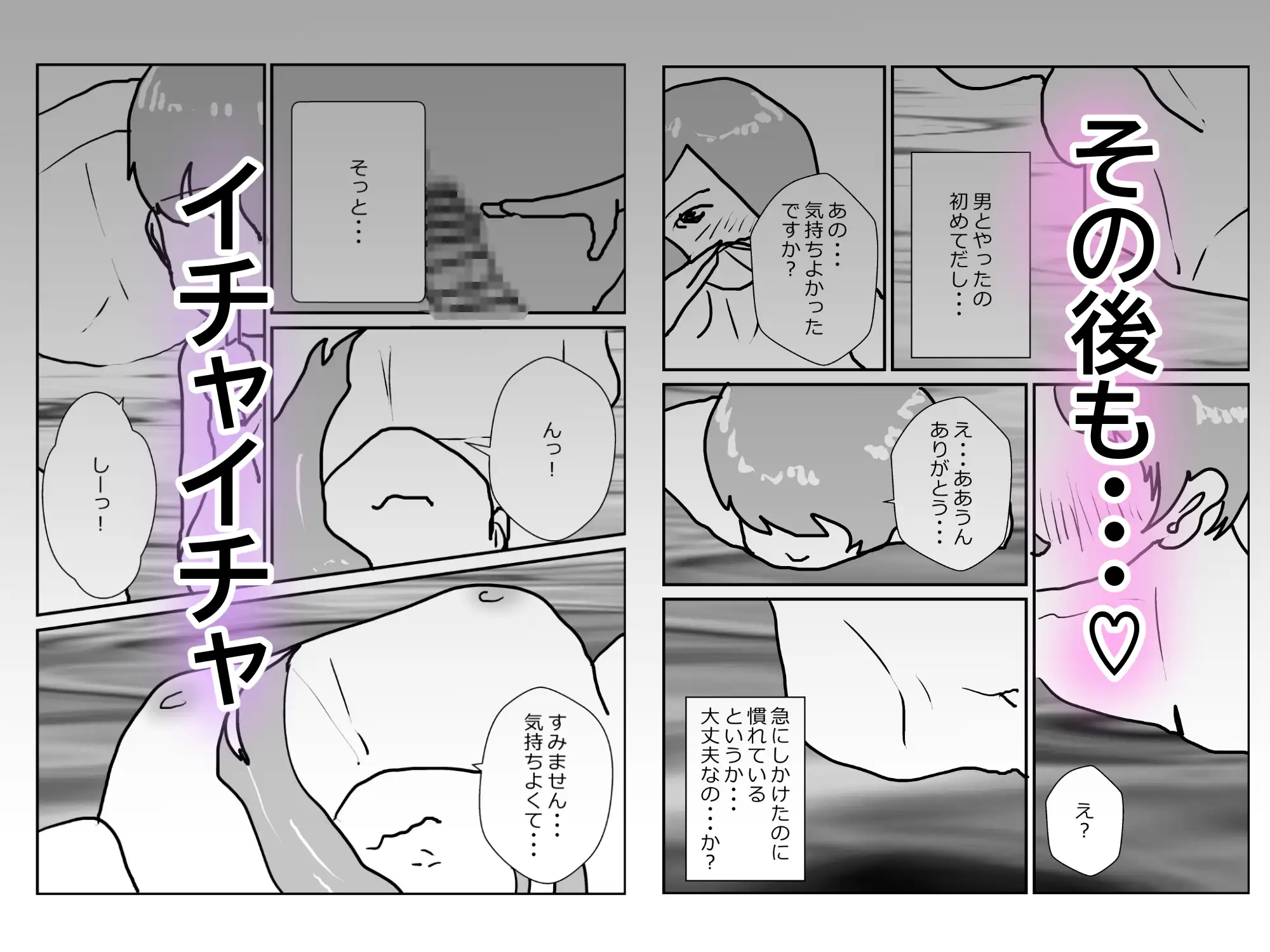 温泉で女かと思ったら男だったが実は女だった!?