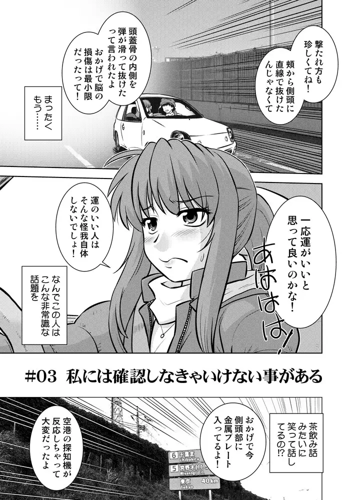 こいけださんともうちょっとあそぼう3