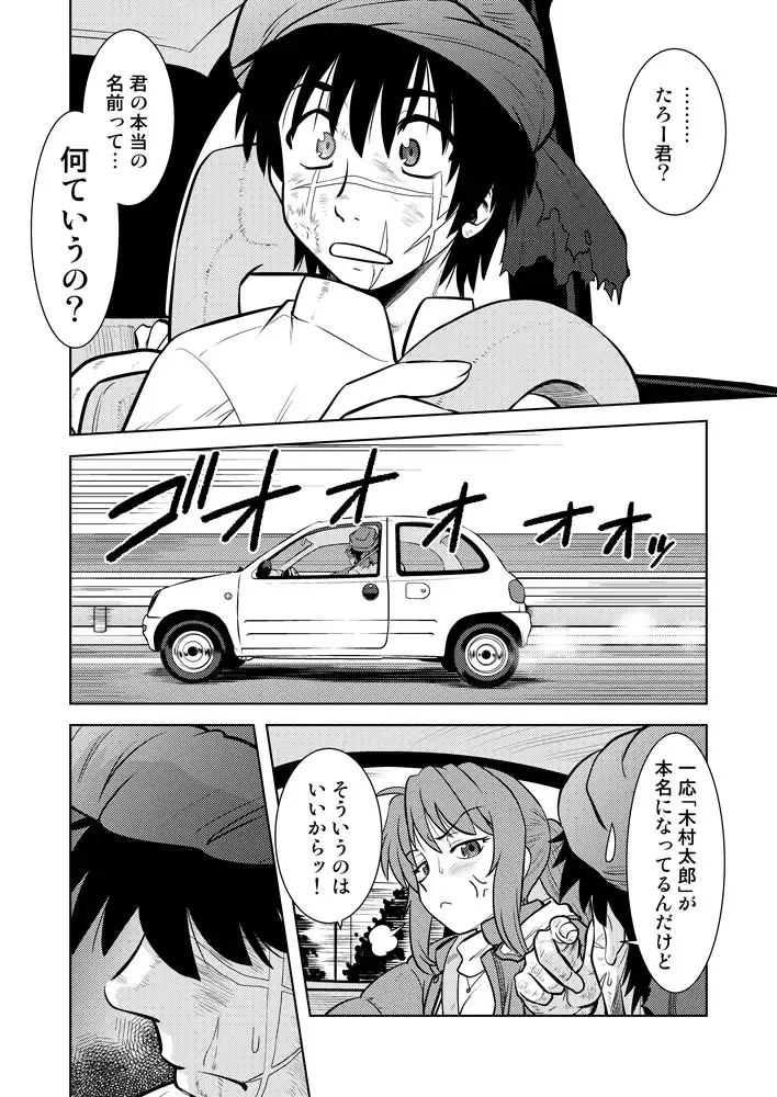 こいけださんともうちょっとあそぼう3