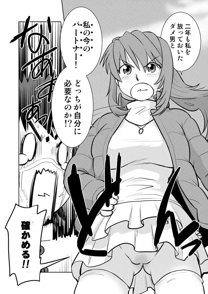 こいけださんともうちょっとあそぼう3