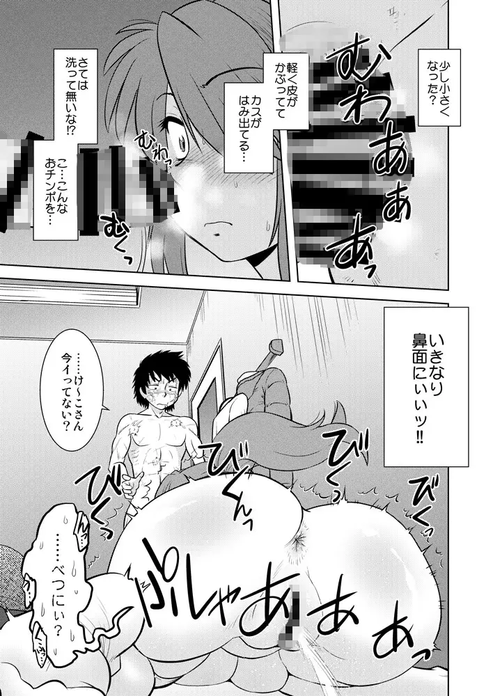 こいけださんともうちょっとあそぼう3