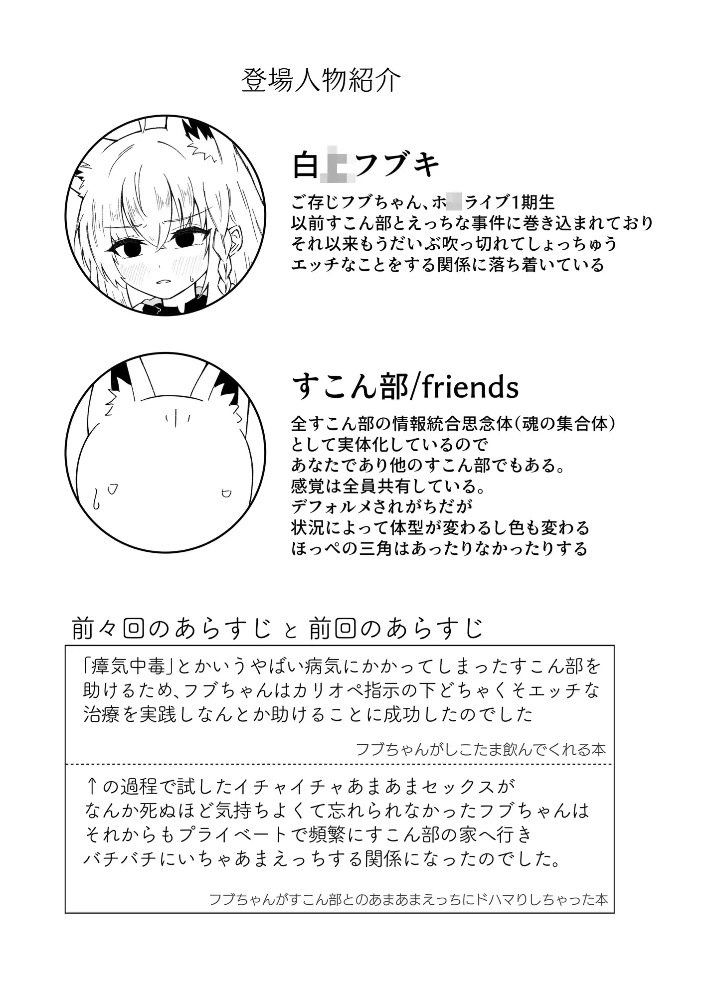 フブぱいであそぶ本