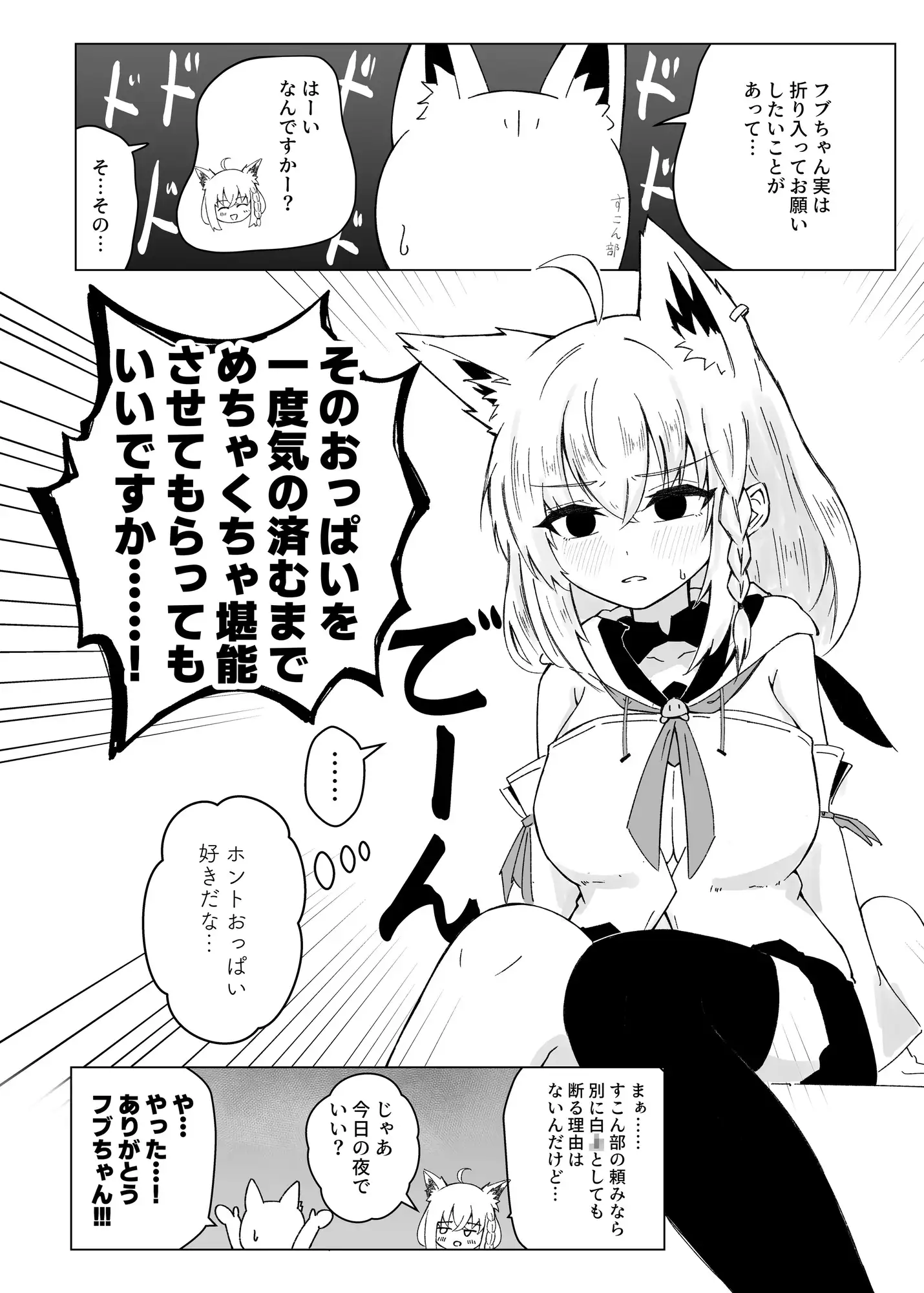 フブぱいであそぶ本
