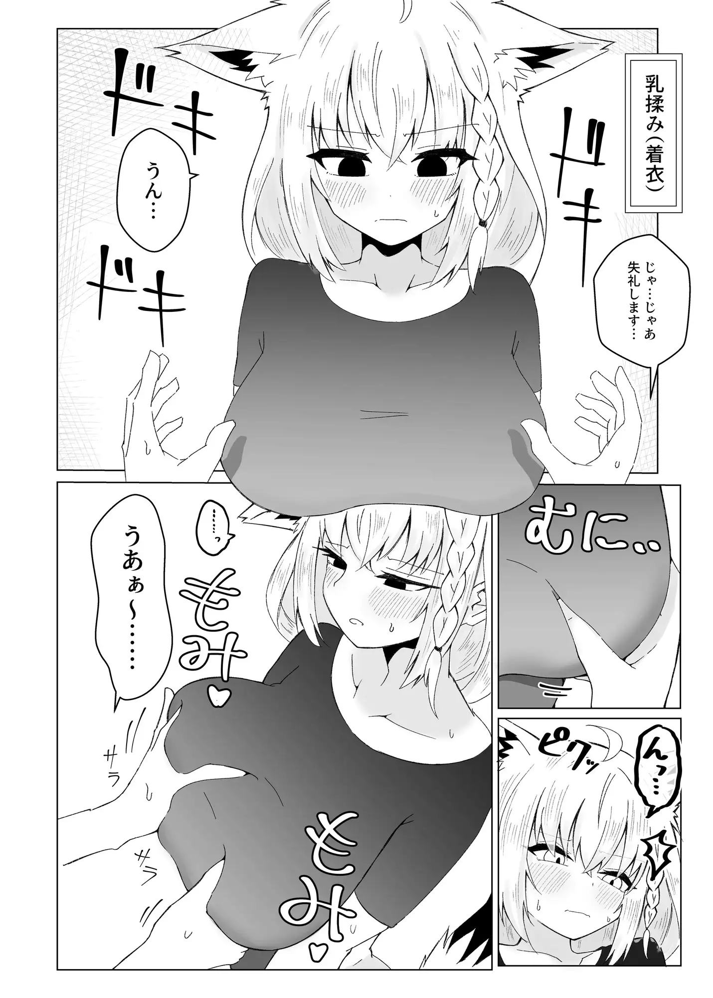 フブぱいであそぶ本