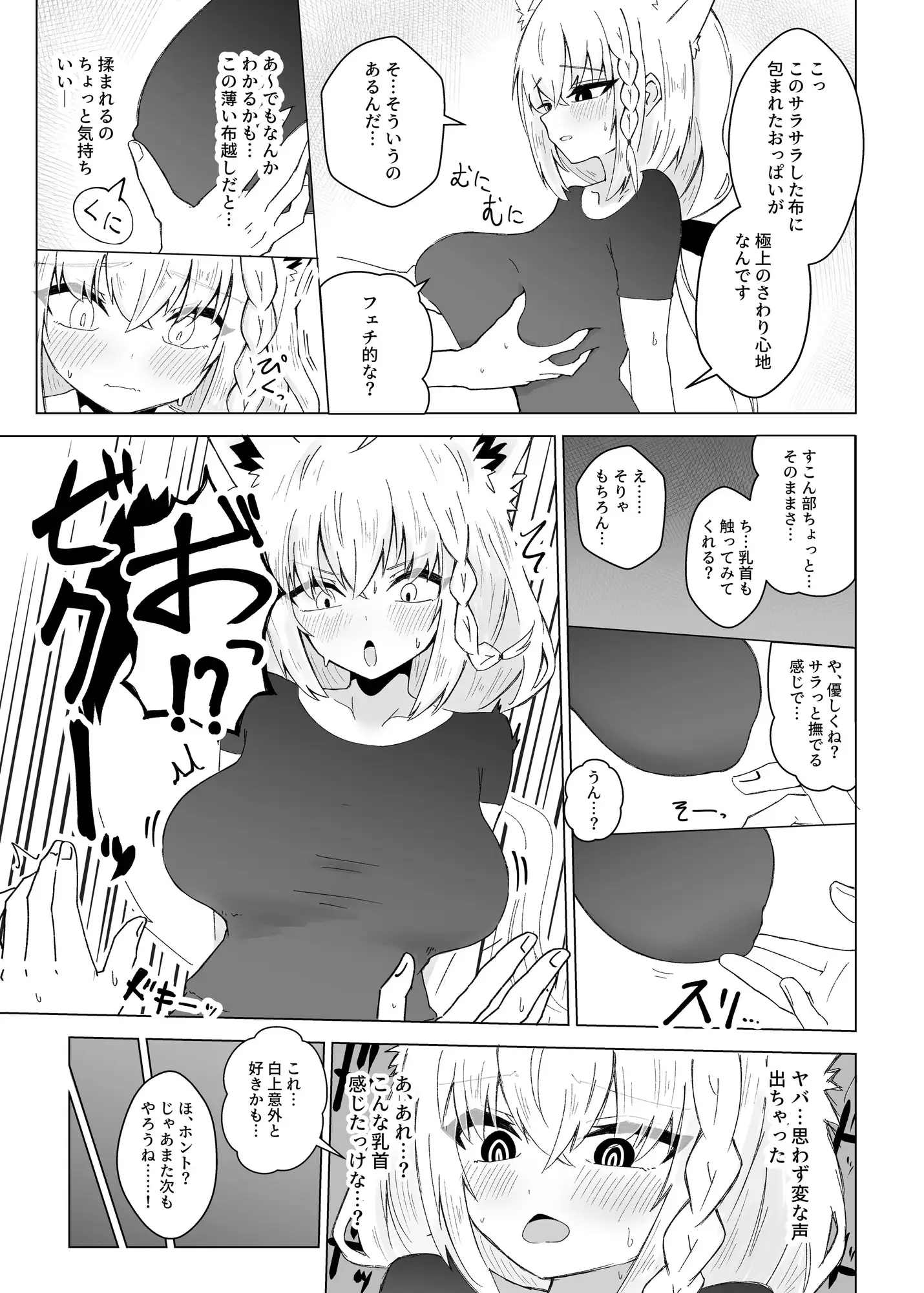 フブぱいであそぶ本