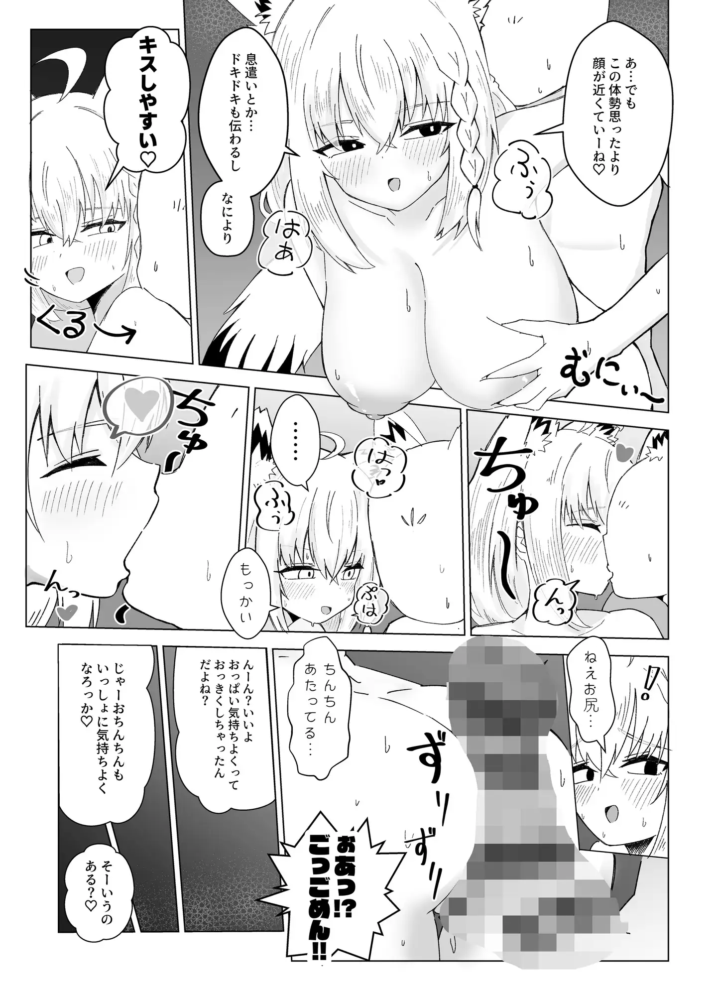 フブぱいであそぶ本
