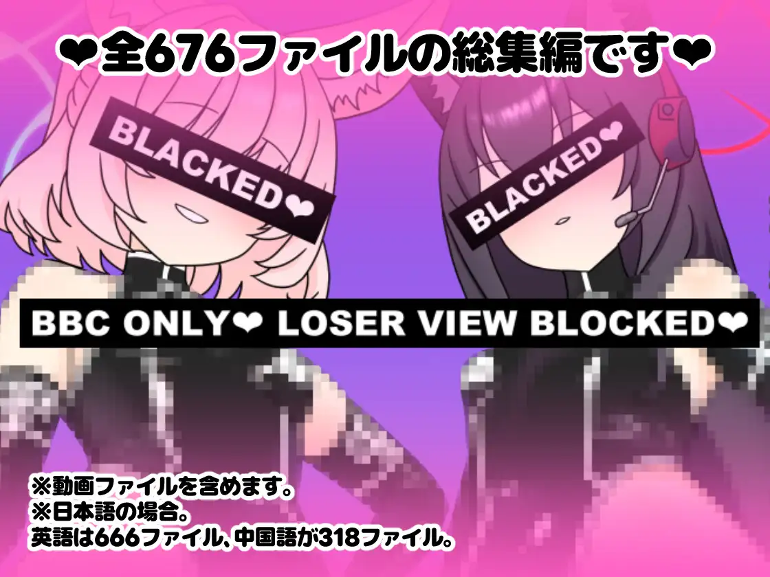 FANBOXまとめ ブルアカNTR総集編
