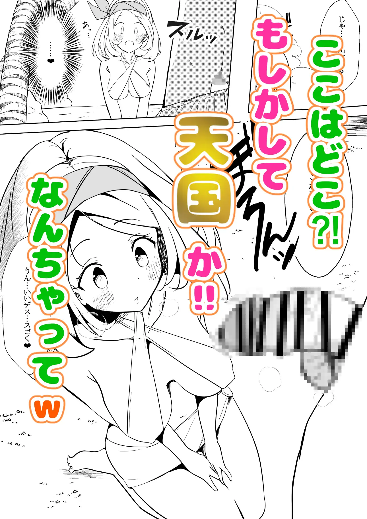 はやくこれになりたい！！