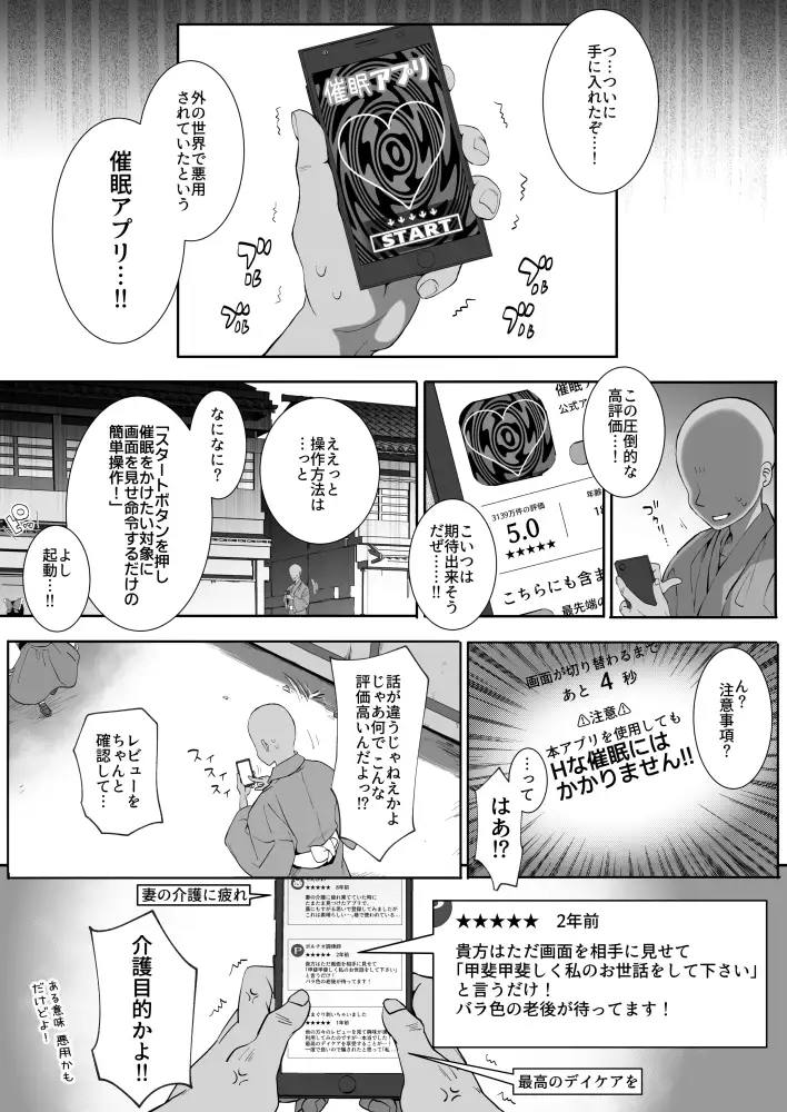 催○で巫女さまが世話焼いてくれた?